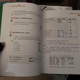 和秋叶一起学Excel（第2版）