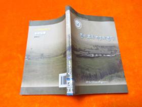 21世纪藏族作家系列 乡村往事（藏文）
