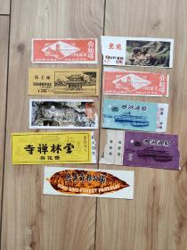 杭州旅游门票8张+上海共青森林公园1张 应在1990年左右