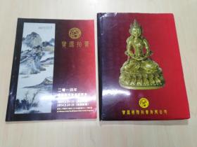 宝源国际2014春季艺术珍品拍卖会 活页30张（DVD1张）
