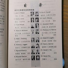 成功迈向诺贝尔之路：诺贝尔和平奖和经济学奖获得者篇SF-N2-1L-Y