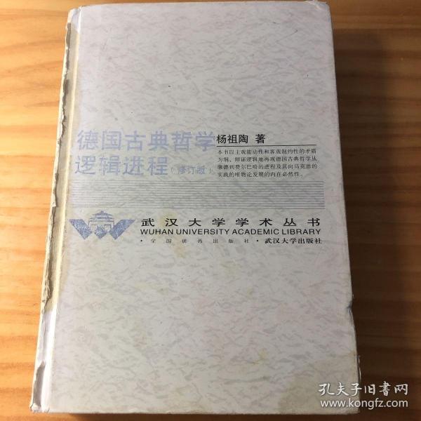 中国早期文化意识的嬗变：先秦散文发展线索探寻