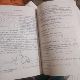 科学版学习指导系列：高分子物理学习指导