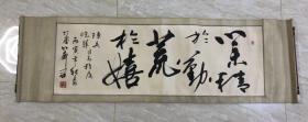 自娱斋特价书画。李力生。。，字仲虎，1936年生于北京，毕业于中央工艺美术学院装饰绘画系。现为高级编辑，大校军衔，中国书协理事, 中国文化艺术发展促进会榜书研究会主席。