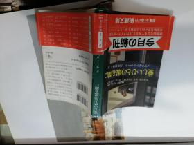 爱しいひとの眠る间に（(新潮文库) ）