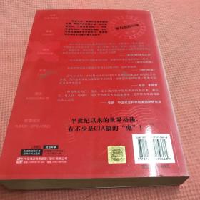 中情局罪与罚：Legacy of Ashes:The History of the CIA (Hardcover)