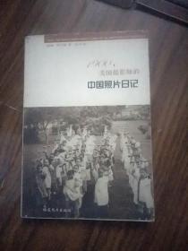 1900,美国摄影师的中国照片日记：