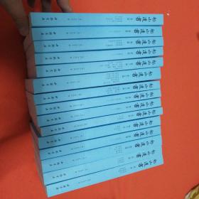 船山遗书：曾国藩白天打仗晚上校对，国学绕不开的殿堂级著作（全15册）：王夫之逐一释读《四书五经》《资治通鉴》等国学经典。左宗棠、章太炎、毛泽东、钱穆等推崇备至！清末金陵刻本简体横排，原汁原味老经典。