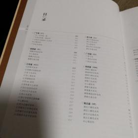中国机制铜元目录（第二版）