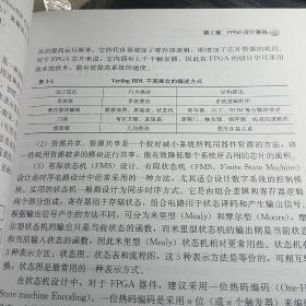 基于FPGA的伺服系统数字控制技术