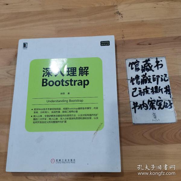 深入理解Bootstrap