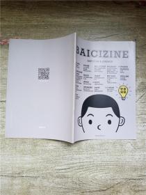 BAICIZINE QUESTION ANSWER 斩家秘籍