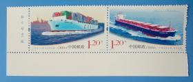 2011-21 中国远洋运输特种邮票带厂铭直角边（联票 不折）