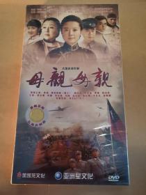 母亲母亲（DVD）