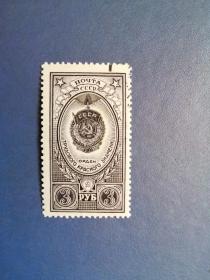外国邮票 苏联邮票 1952年  国徽徽章（信销票)