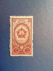 外国邮票 苏联邮票  1945年  国徽徽章（信销票)