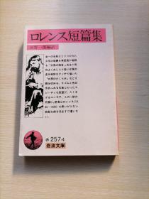 ロレソス短篇集(洛雷索斯短篇集)