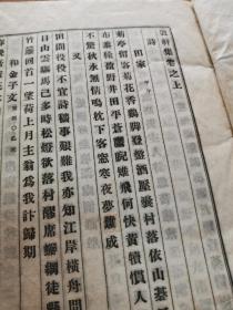 孤本诗集        真轩集   此书於兵变遗稿共二卷  尽存二卷   朝鲜诗集。了解先前南北朝鲜重要史书。