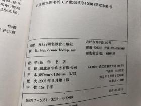 特命全权大使——走进世界热点   作者签赠版