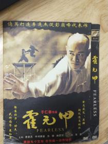 DⅤD电影《霍元甲》（于仁泰作品，主演:李连杰，中村狮童，孙俪，杨紫琼）