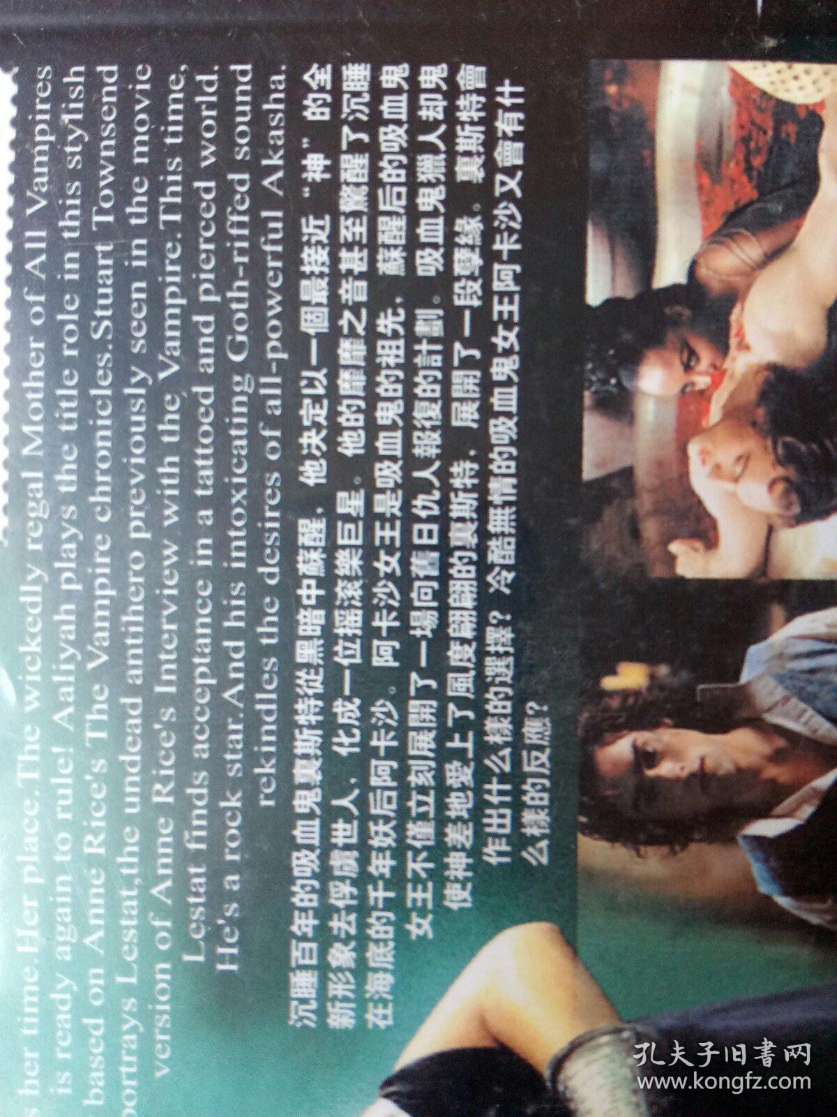 DVD    1碟     吸血鬼女王