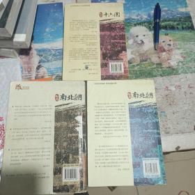 陈羡全部历史作品3册合售-纵横十六国|悠悠南北朝(宋齐北魏的纷争史|三国归隋的统一路)全套3册