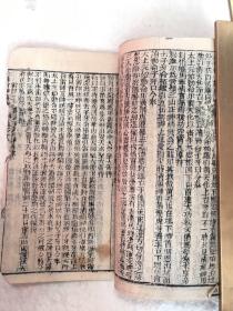 《全像封神传》卷八 存一册