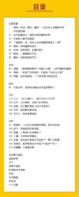 苏东坡地理 苏轼 三联生活周刊2020年第44期 全新品 眉州 杭州 黄州 儋州 走进诗人的精神世界