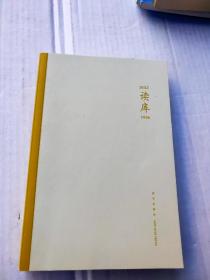 读库1906