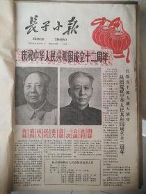 中华民国二十八年（1939）山西省忻州地区老票证----神池县---《神池县财政局兑换券》-----伍角-----虒人荣誉珍藏