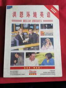 你好美国教材:洪恩环境英语10-12册高级篇全三册10.11.12