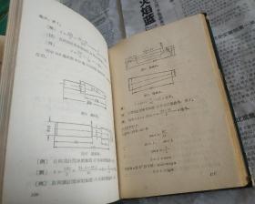 車工计算手册。硬精装，1964年。1160。