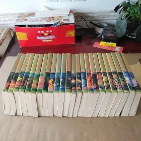 卫斯理科幻小说珍藏集（1--25册、缺第17册），共24本合售