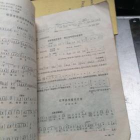 革命现代京剧 沙家浜（1970年五月修订本）