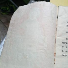 革命现代京剧 沙家浜（1970年五月修订本）