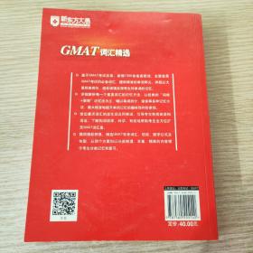 新东方·GMAT词汇精选