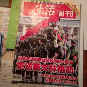 三联生活周刊2005
16