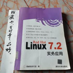 Red Hat Linux 7.2实物应用