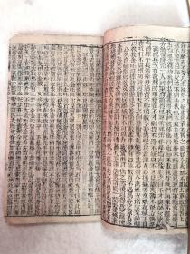 《全像封神传》卷八 存一册