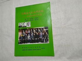 无锡名人文化研究院——历次会议图片纪实