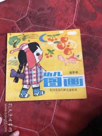 幼儿图画 春季班