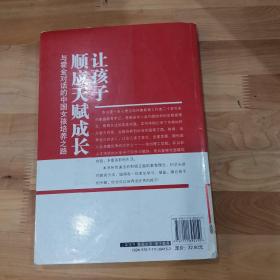 让孩子顺应天赋成长：与霍金对话的中国女孩培养之路