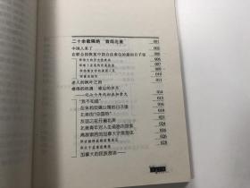 特命全权大使——走进世界热点   作者签赠版