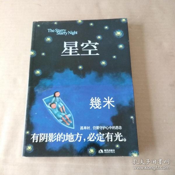 星空：The Starry Starry Night