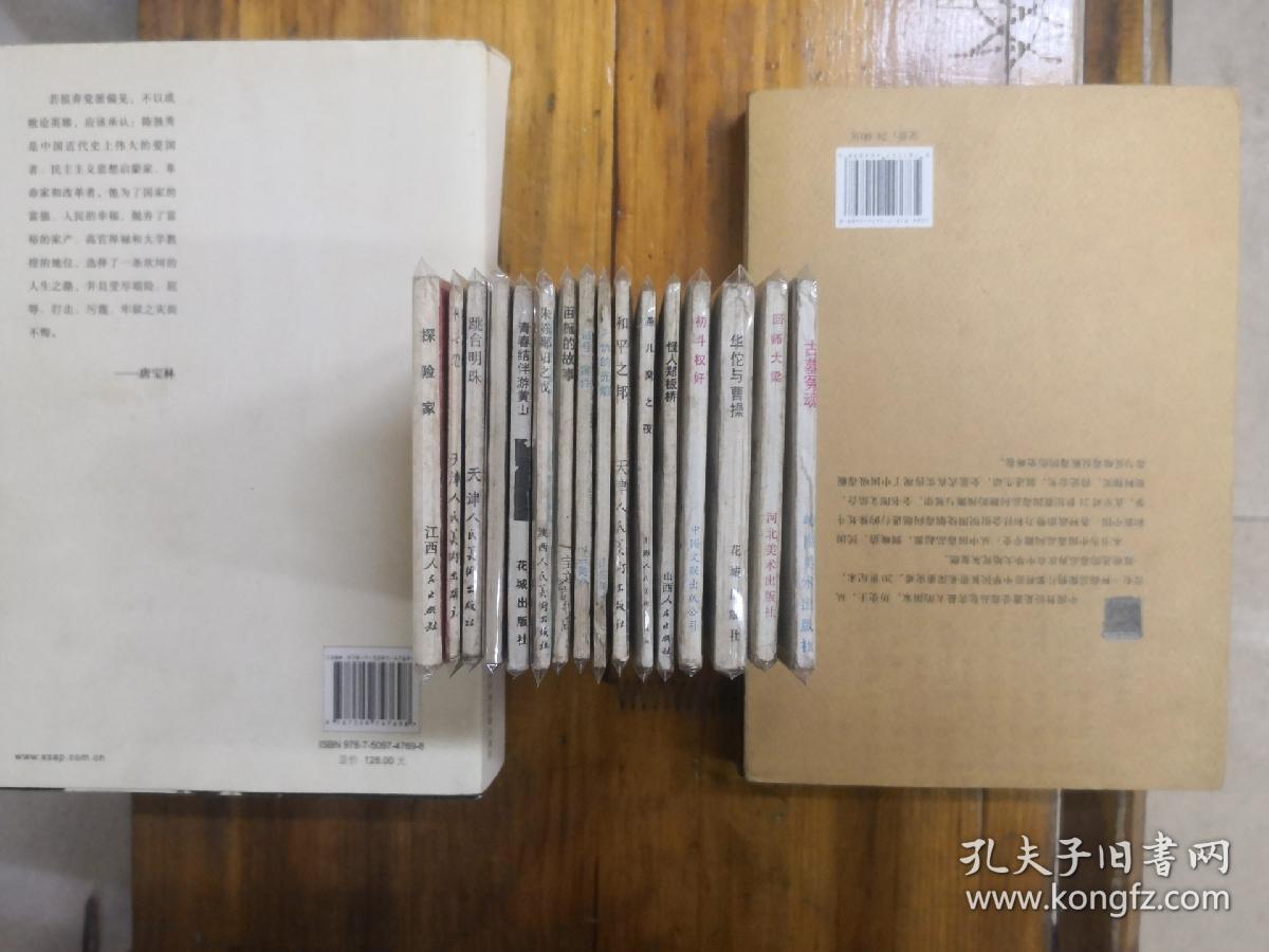 探险家（外国古代近代名人青少年时期故事丛书连环画）1985年一版一印  小印量