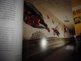 李亿勳马赛克镶嵌作品集 2000-2009--李亿勳签名本