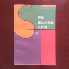 学术与政治：韦伯的两篇演说