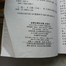 现代科学美容护肤300题