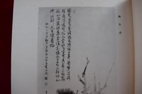 云烟集【日本昭和3年（1928）芸草堂珂罗版印刷。云烟会发行。一函2册。收图百幅。保持原装。绢包角。品佳。】