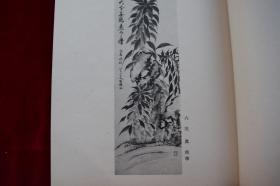 云烟集【日本昭和3年（1928）芸草堂珂罗版印刷。云烟会发行。一函2册。收图百幅。保持原装。绢包角。品佳。】